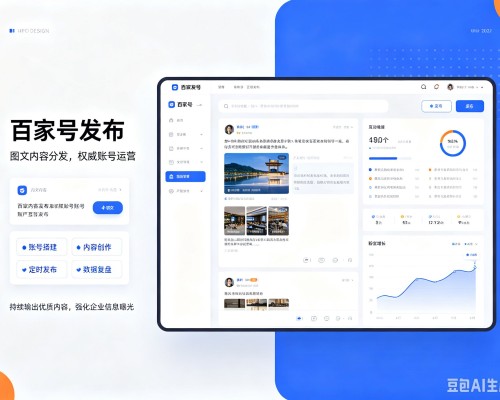 西畴百家号信息发布代运营